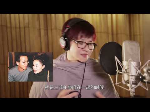 柯以敏练习室版《我愿意》 致敬原唱：王菲 无音响、不修音！现在开始