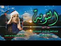 الشيخ عبد الباسط عبد الصمد سورة التوبة 34 59 ختمة القراء الأربعة المشتركة الشيخ عبد الباسط عبد الصمد سورة التوبة 34 59 ختمة القراء الأربعة المشتركة