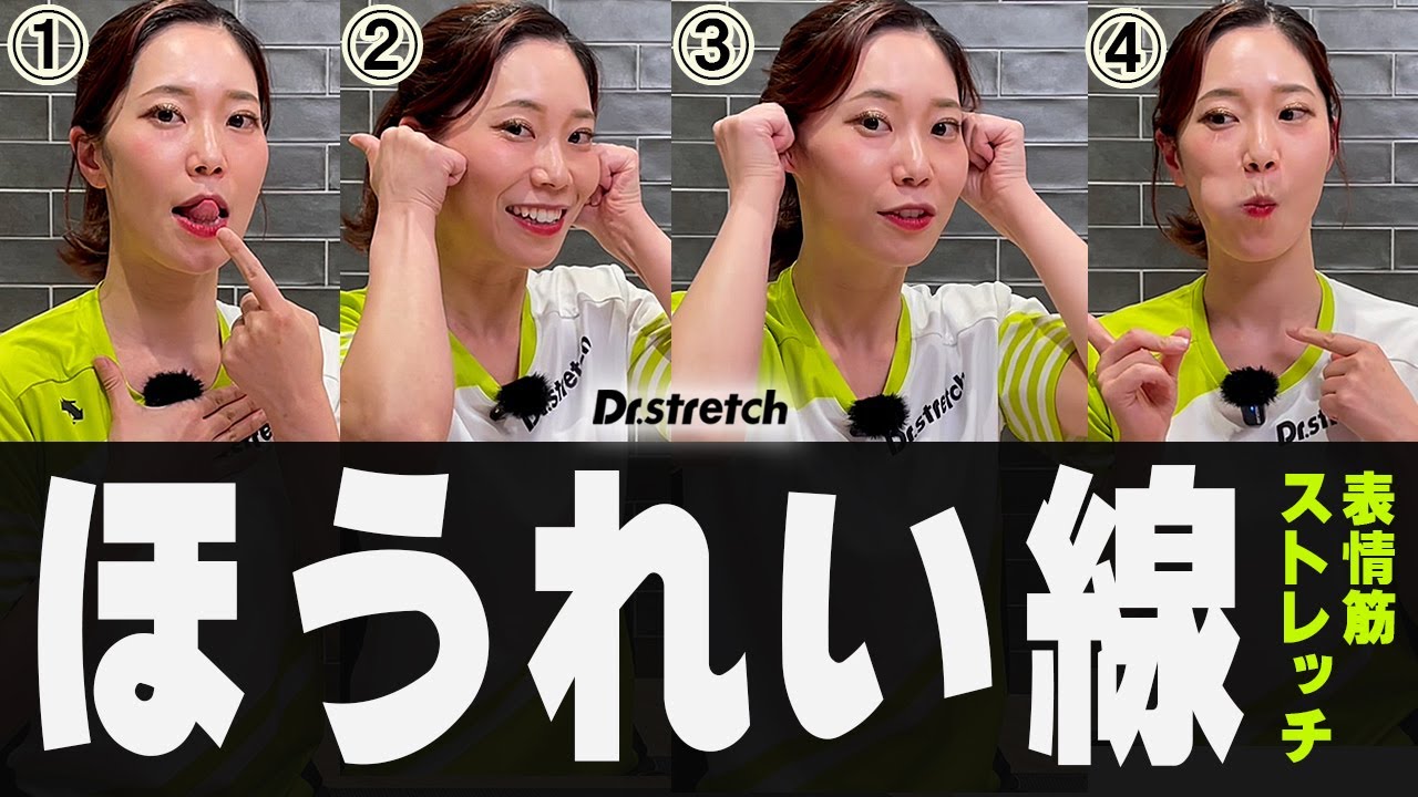 四つの機能 ほうれい線を作らない様に！ maxresdefault.jpg