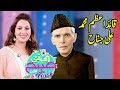 Watch Quaid e Azam Muhammad Ali Jinnah Special | Ek Nayee Subah With Farah | 11 September 2019 | APlus Online In HD