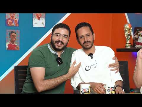 كلاسيكو الانتقام توقعات نص نهائي الابطال ️ بودكاست رزع الجمهور