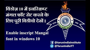 Enable MANGAL FONT in Windows 10 | Enable devnagri inscript to use MANGAL | Tarun India Institute |