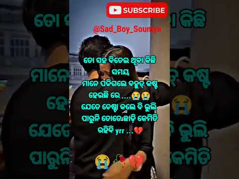 New Odia Sad Love Story Trending Sad Lovestory Sadsong Ytshorts Shortsfeed 