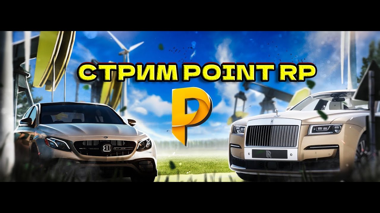 СТРИМ POINT RP ОТ АДМИНА/ЮТ///ОБЩАЕМСЯ И ИГРАЕМ// КОПИЯ РАДМИРА - YouTube