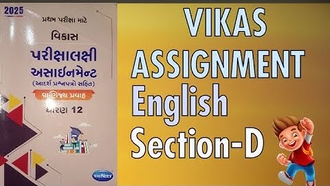 Std 12 English section -D vikas assignment solutions 2025 #solution #like #vikas #english 
