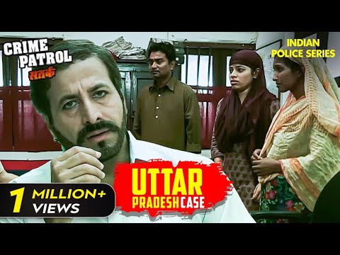 उत्तर प्रदेश के इस केस ने किया न्याय व्यवस्था को शर्मसार | Crime Patrol Series | Hindi TV Serial