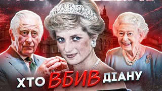 Вагітність Діани та засекречені матеріали. Що приховала монархія? | Принцеса Діана