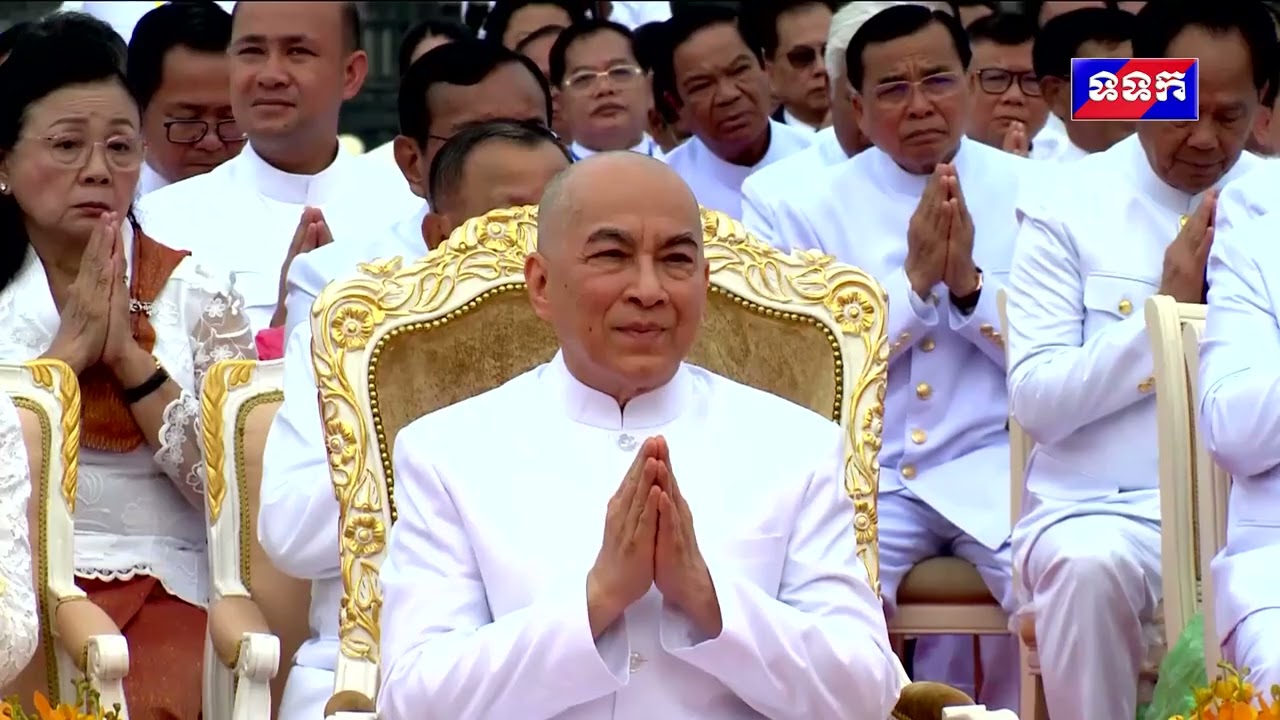 ព្រះមហាក្សត្រ យាងក្នុងព្រះរាជពិធីបួងសួងចម្រើនសេចក្តីសុខ ជូនដល់ព្រះរាជាណាចក្រកម្ពុជា