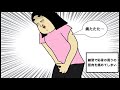 【やらかした話】部活動で痛めた恥骨を病院で診察してもらう時にやらかした話【漫画動画】