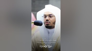 ما تيسر من سورة الواقعة | للقارئ الشيخ ياسر الدوسري