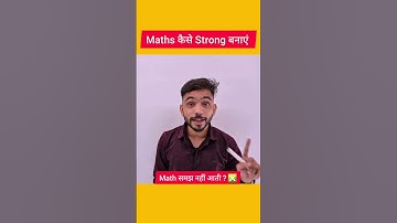 How to learn maths | How to Learn Maths | 5 Tips to Improve Maths | maths kaise sikhe | #shorts #...