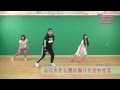 【初心者向けレッスン】身体の重心を大きく移動させながら身体を大きく使ってみよう