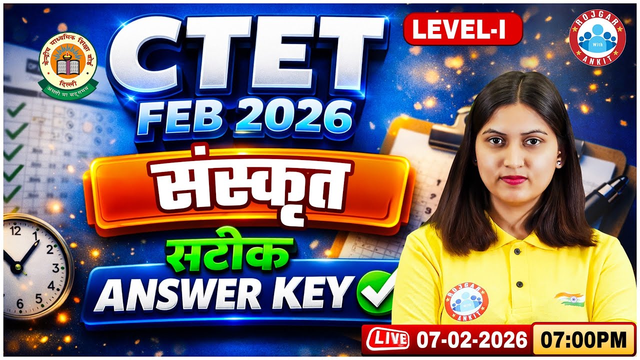 CTET Answer Key 2026 | CTET Sanskrit Answer Key 2026 | CTET Sanskrit Exam Solution Level 1