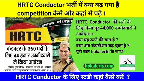 HRTC Conductor Bhrti Update 2023|| HPSSC New Update|| HPPSC HRTC Conductor Syllabus
