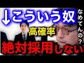 【成田悠輔】舐めた考えの視聴者にガチで本音をぶつけまくるw成功したいなら"コレ"絶対に言わない方がいいですよ。