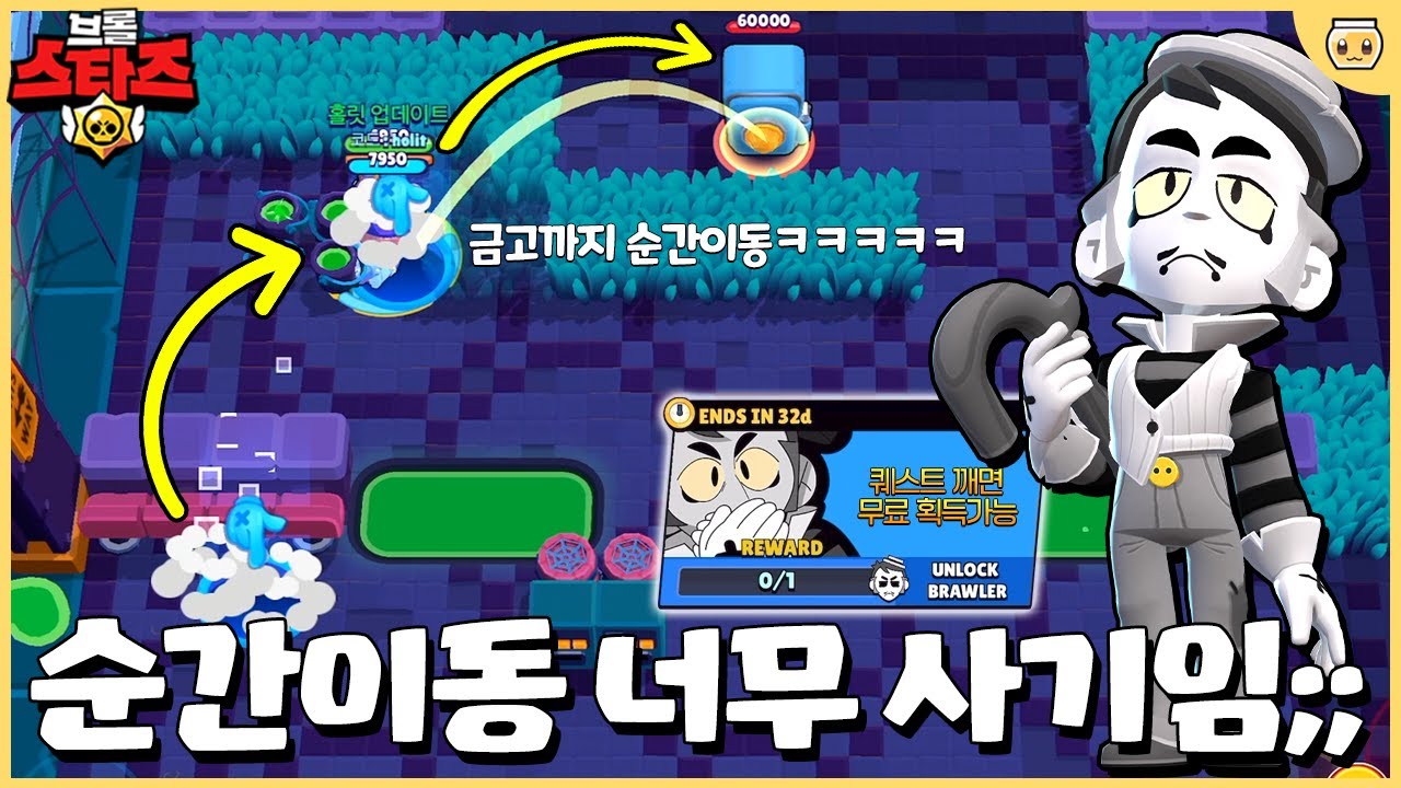 이게 브롤 4주년 기념 무료 브롤러 '그레이'..?? 신화 브롤러를 공짜로 주다니ㄷㄷ [브롤스타즈 12월 업데이트 미리보기#2 ...