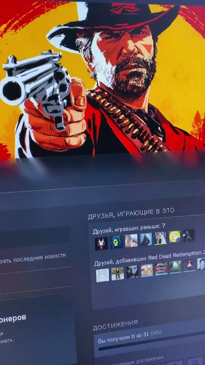 ЛЕГЕНДАРНЫЙ РДР2 КУПИЛ В СТИМ И БУДУ ВПЕРВЫЕ ПРОХОДИТЬ / RED DEAD ...