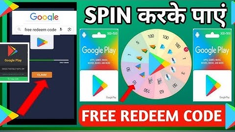 Google से 🔥 FREE REDEEM CODE  | FREE GOOGLE PLAY REDEEM CODE | HOW TO GET REDEEM CODE | REDEEM CODES
