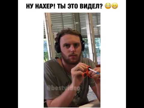 СПИННЕР, КАК ОН ЭТО СДЕЛАЛ???🤤🤤🤤инстаграм видео - YouTube