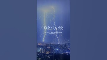 خلق السماوات بغير عمد ترونها | كروما ياسر الدوسري سورة لقمان كرومات #القرآن_الكريم #آيات #الله