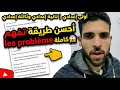 3️⃣ac || 2️⃣ac 1️⃣ac عمرك غادي توحل في مسائل من بعد هذا الفيديو في ثالثة إعدادي مراجعة للجهوي