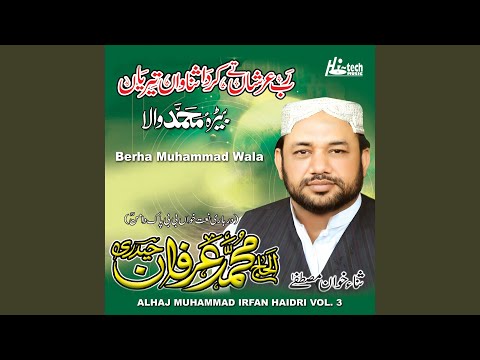 برها محمد والا