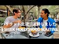 泥酔しました。二日酔いに苦しむ、35歳俳優の1週間VLOG【元テラハ/玉城大志】Vol.7