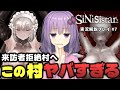 ちょっと怪しい村の様子を見てくる美人シスターとゆかりさん...約束された最高の神ゲー『シニシスタ2』# ７｜【シニシスタ/SiNiSistar2】【ボイスロイド実況】