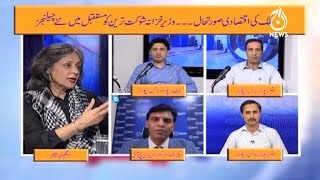 Paisa Bolta Hai with Anjum Ibrahim | Mulk Ki Iqtisadi Surtehal | 18 July 2021 | Aaj News