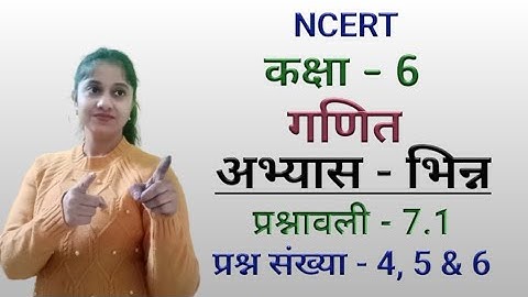 Q4 Q5 Q6 - Ex 7.1 - भिन्न | NCERT Class 6 Maths Chapter 7 Fraction | Class 6th Maths | Jojas Study