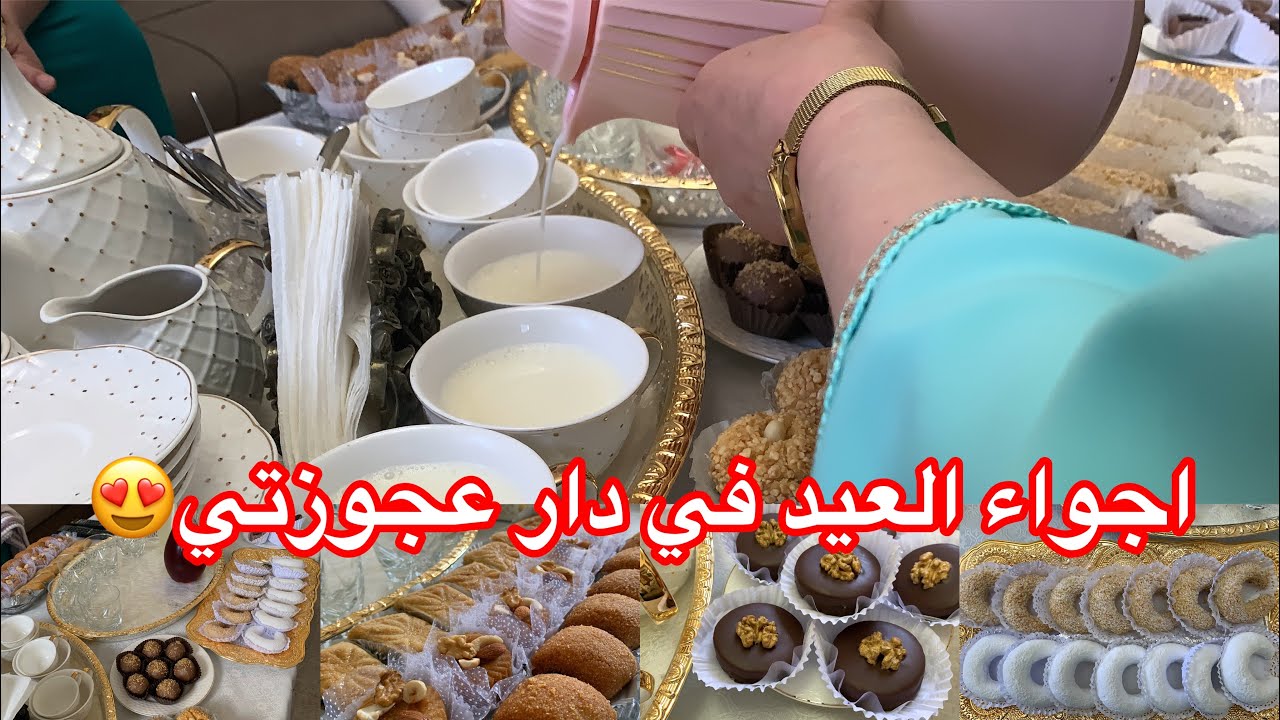 شاركتكم اجواء عيد الفطر🥰كل عام وانتم بخير واسمحولي😢على الحلوة لي ما قدرتش نشاركها معاكم نعوضهالكم