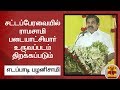 New video by Thanthi TV on YouTube