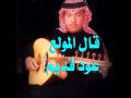 قال المولع _محمد عبده جلسه قديمه mp3