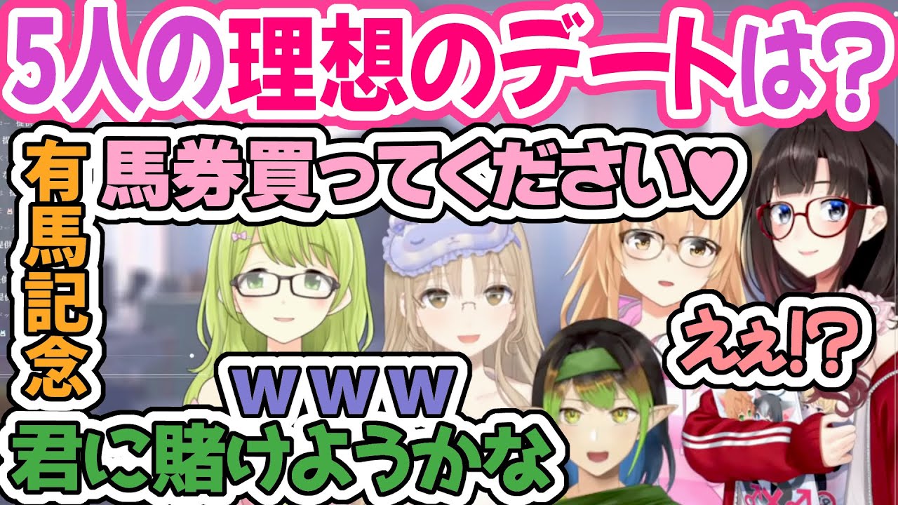 ▽女子4人とショタの理想のデートと誘い方【#パジャマでおじゃま/にじさんじ/切り抜き】【森中花咲/花畑チャイカ/シスター・クレア/家長むぎ/鈴鹿詩子】