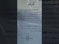 ولاگ ویزیت در منزل لوح تقدیر ولاگ ویزیت در منزل لوح تقدیر
