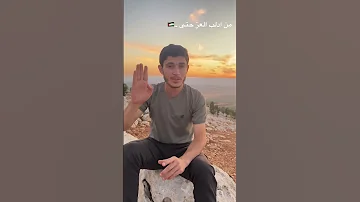 من ادلب العز حتى غزة الحرة غزة ادلب 