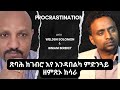        procrastination  eritreatigraytigrignamusicgdrarethiopia