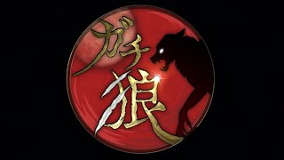 【しんたろー視点】Season4第十二回ガチ狼【zoom人狼】