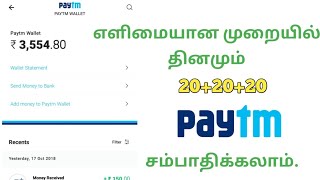 Good Earning Best App || Dard Shayari Ads App || Paytm Cash-Tamil. screenshot 5