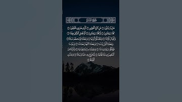 سورة النبأ 1-16