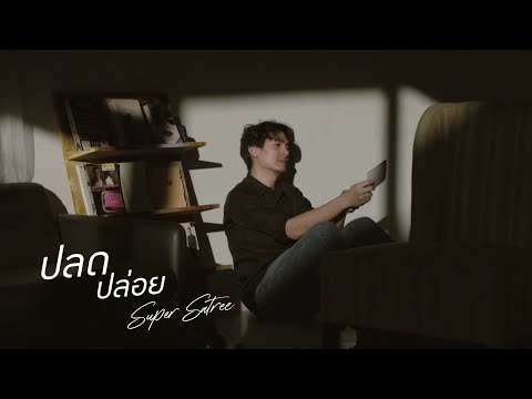 ซุปเปอร์สตรี - ปลดปล่อย (OFFICIAL MV)