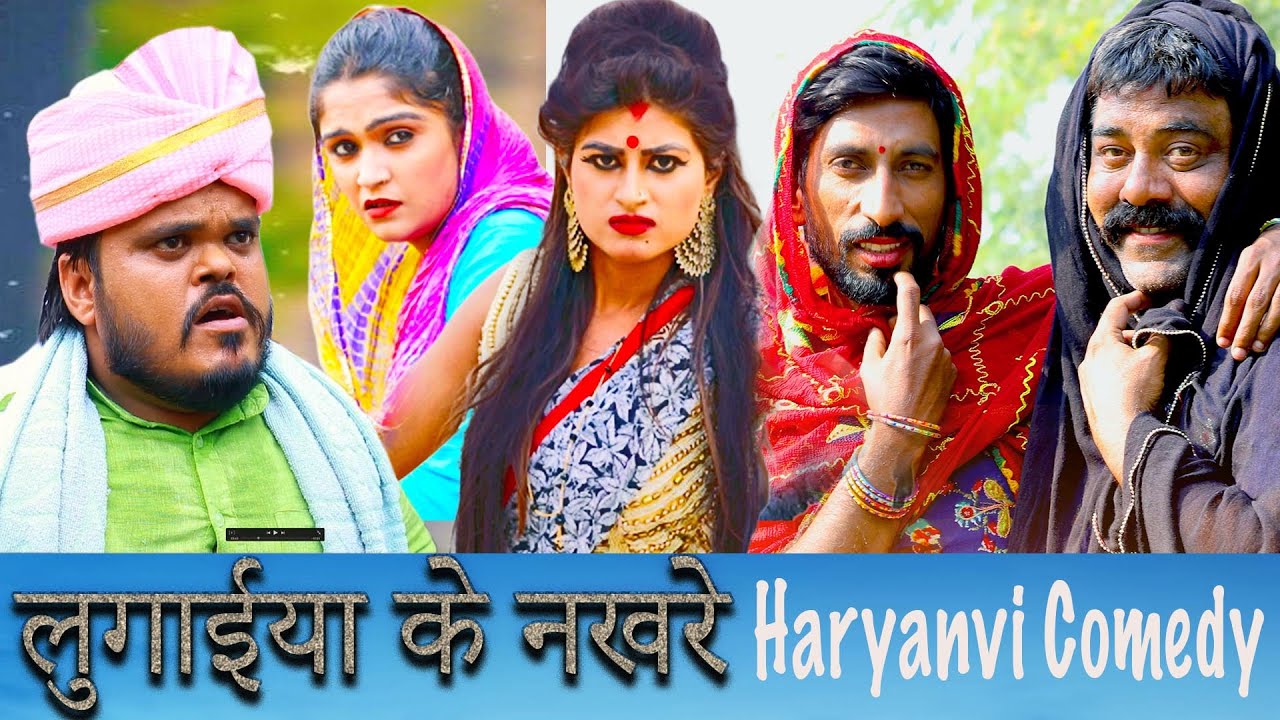 कोला नाई के नाटक- Live Full Episode | Fandi Ka Natak | Desi Comedy Latest Haryanvi Comedy Video 2025