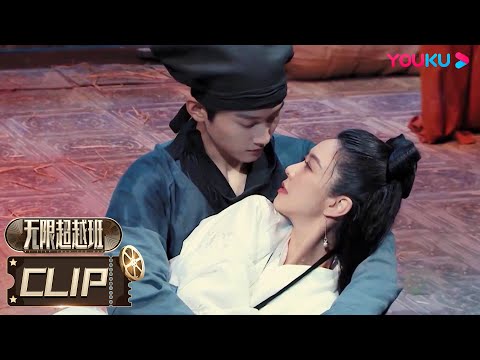 【表演纯享】薛凯琪、INTO1-周柯宇牵手合作《倩女幽魂》，深情演绎跨越生死的爱情羁绊| 无限超越班 | 成龙/尔冬升/惠英红/吴镇宇/佘诗曼/韩雪 | 优酷综艺 YOUKU SHOW