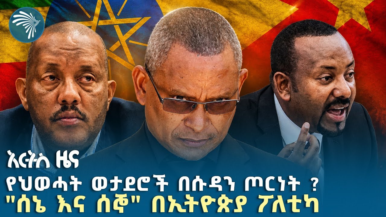 የመጀመሪያው የውጪ ባንክ ወደ ሀገር ውስጥ ገባ |የሰኞ ፣ሰኔ 01, 2018 ዜናዎቻችን| @artstvworldnews
