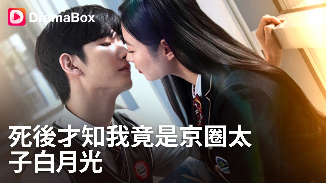 重生歸來：手撕渣男，重回京圈太子懷抱