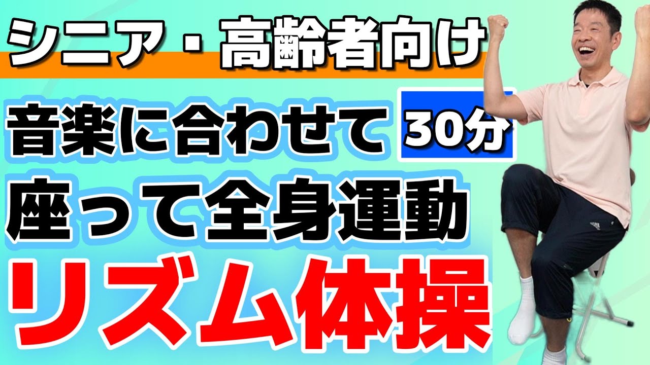 均整健康体操　ビデオ mqdefault.jpg