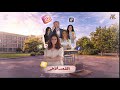 شاهدوا الإعلان الرسمي للمسلسل الشبابي المنتظر المقعد الأخير القادم بقوة في موسم دراما رمضان 2026 