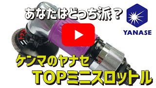 サンダー 確認用 AGS-58ST-TOPミニスロットル｜研磨ポイント.com