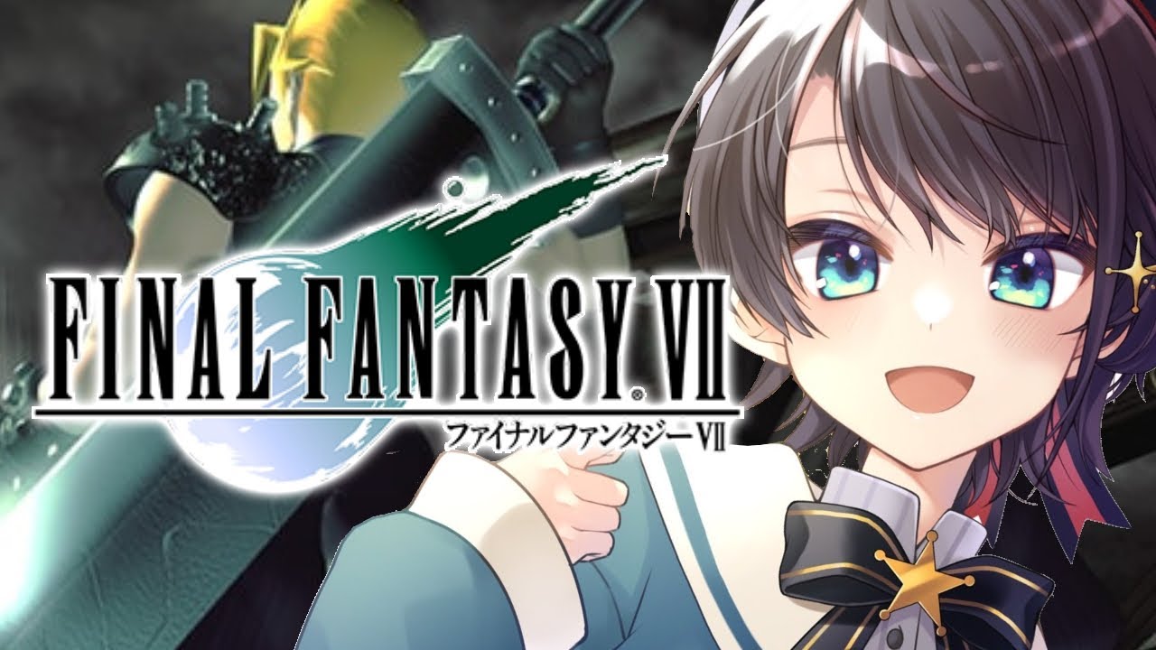 【#1】完全初見！！！！初代FF７！！！！【ホロライブ/大空スバル】※ネタバレあり