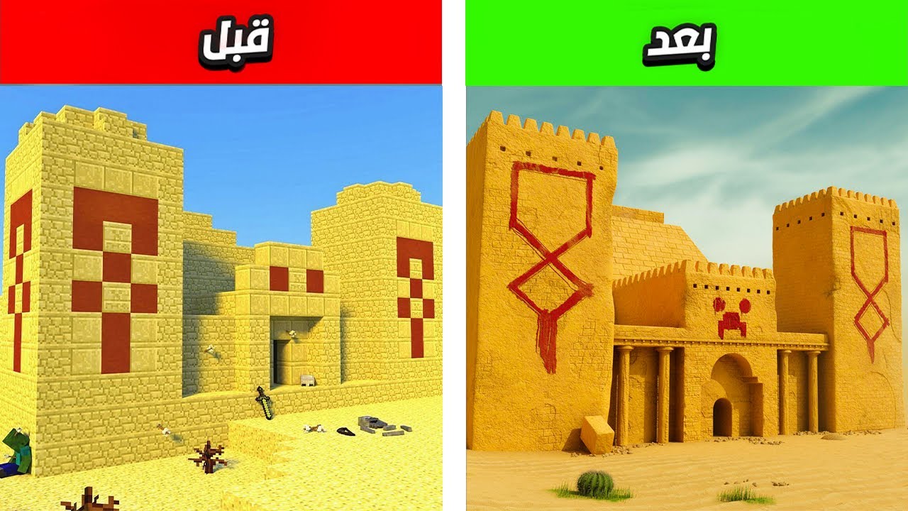 حولت ماينكرافت الجوال الى واقعية !!